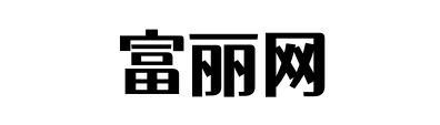 富丽到家LOGO